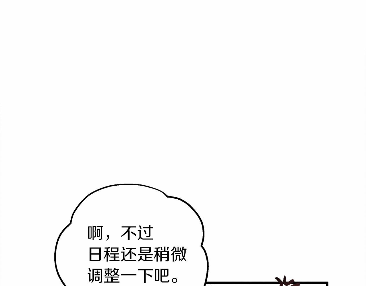 第57话 我重要还是学习重要？203