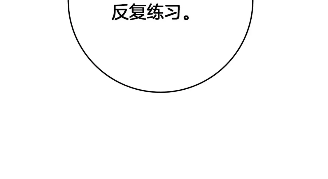 第84话 这里不要拘谨84