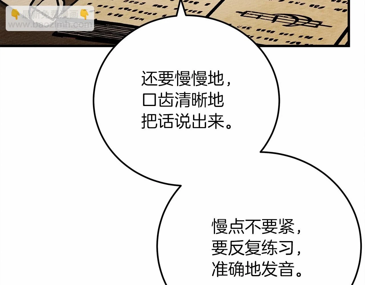 第61话 惊艳众人102