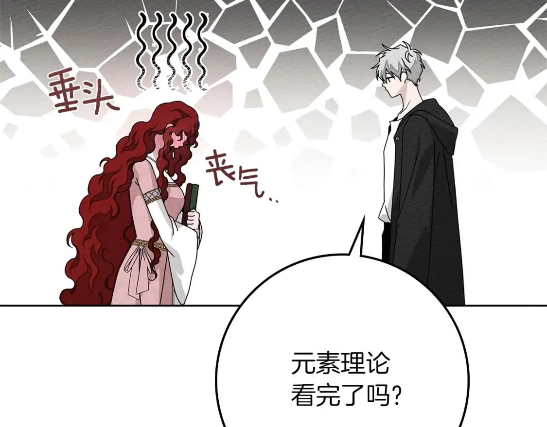 第84话 这里不要拘谨4