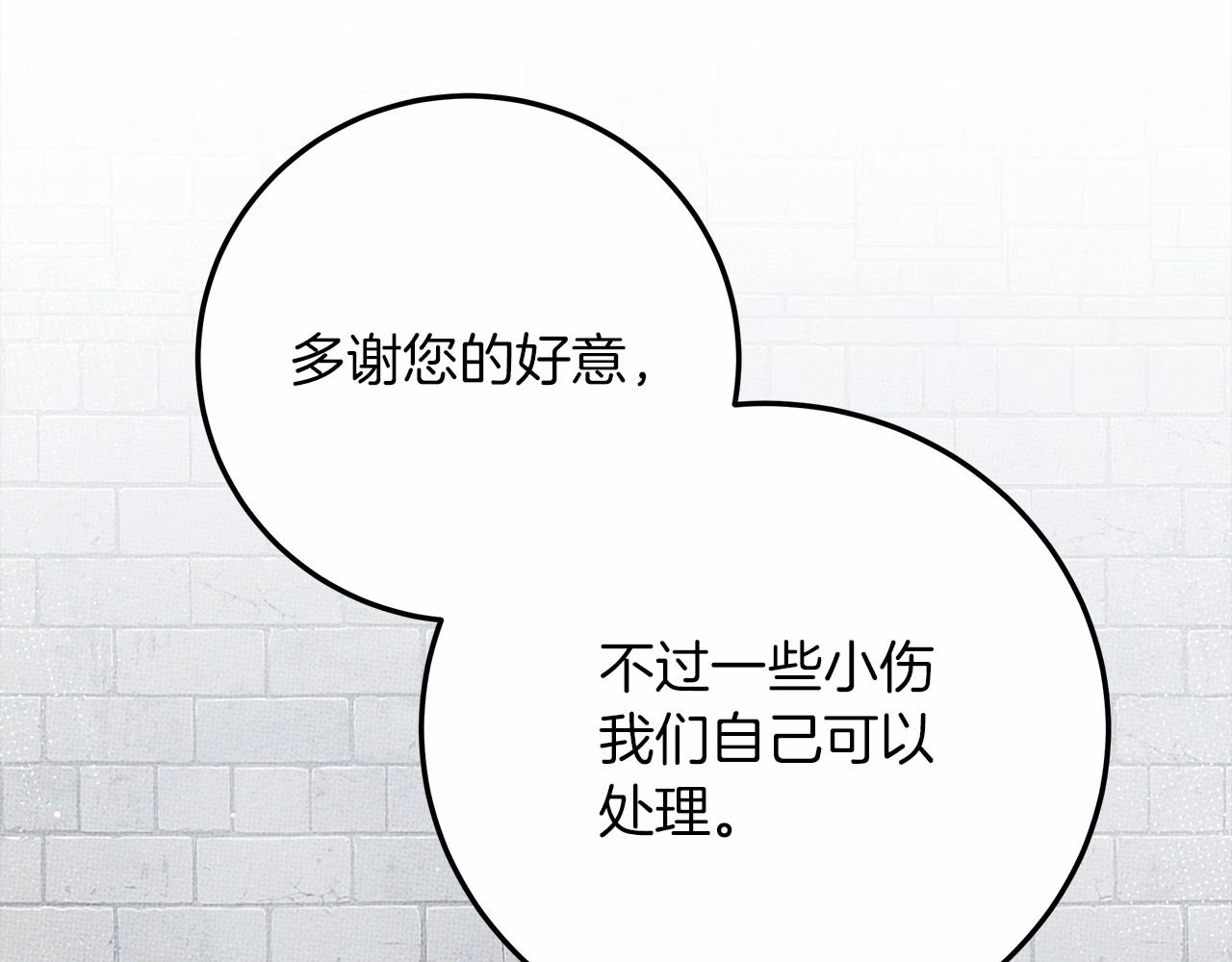 第58话 护妻狂魔53