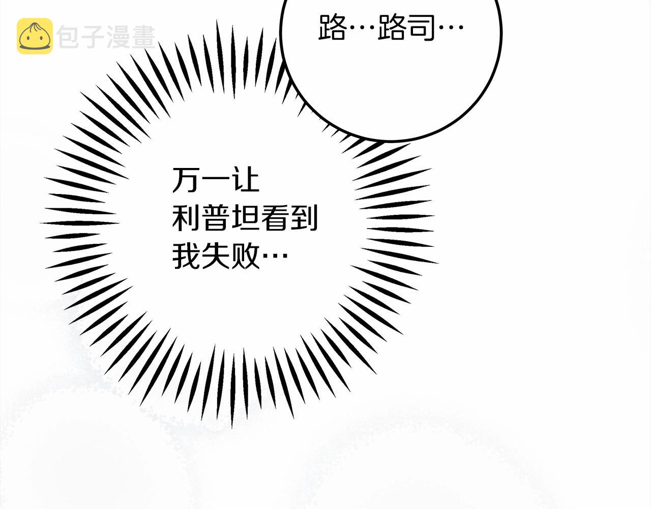 第58话 护妻狂魔20