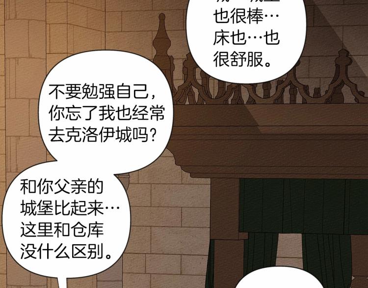 第8话 偶尔也要“‘欺负”一下151