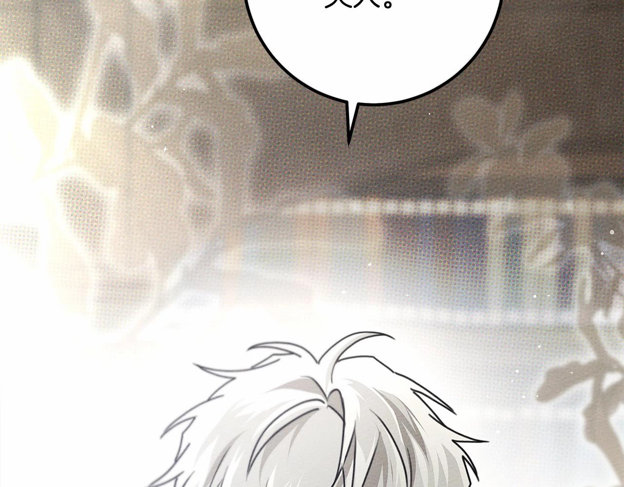 第53话 要让你离不开我241