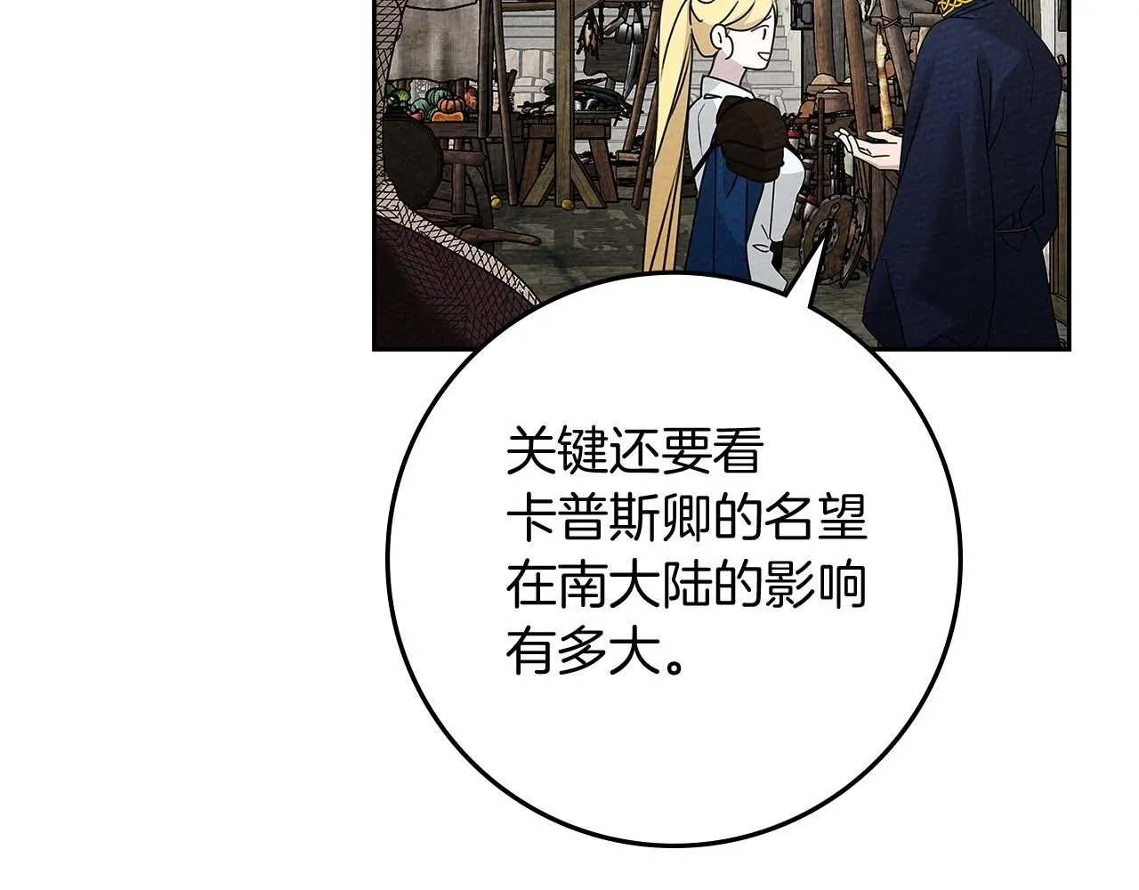 第67话 为什么对我这么亲切？114