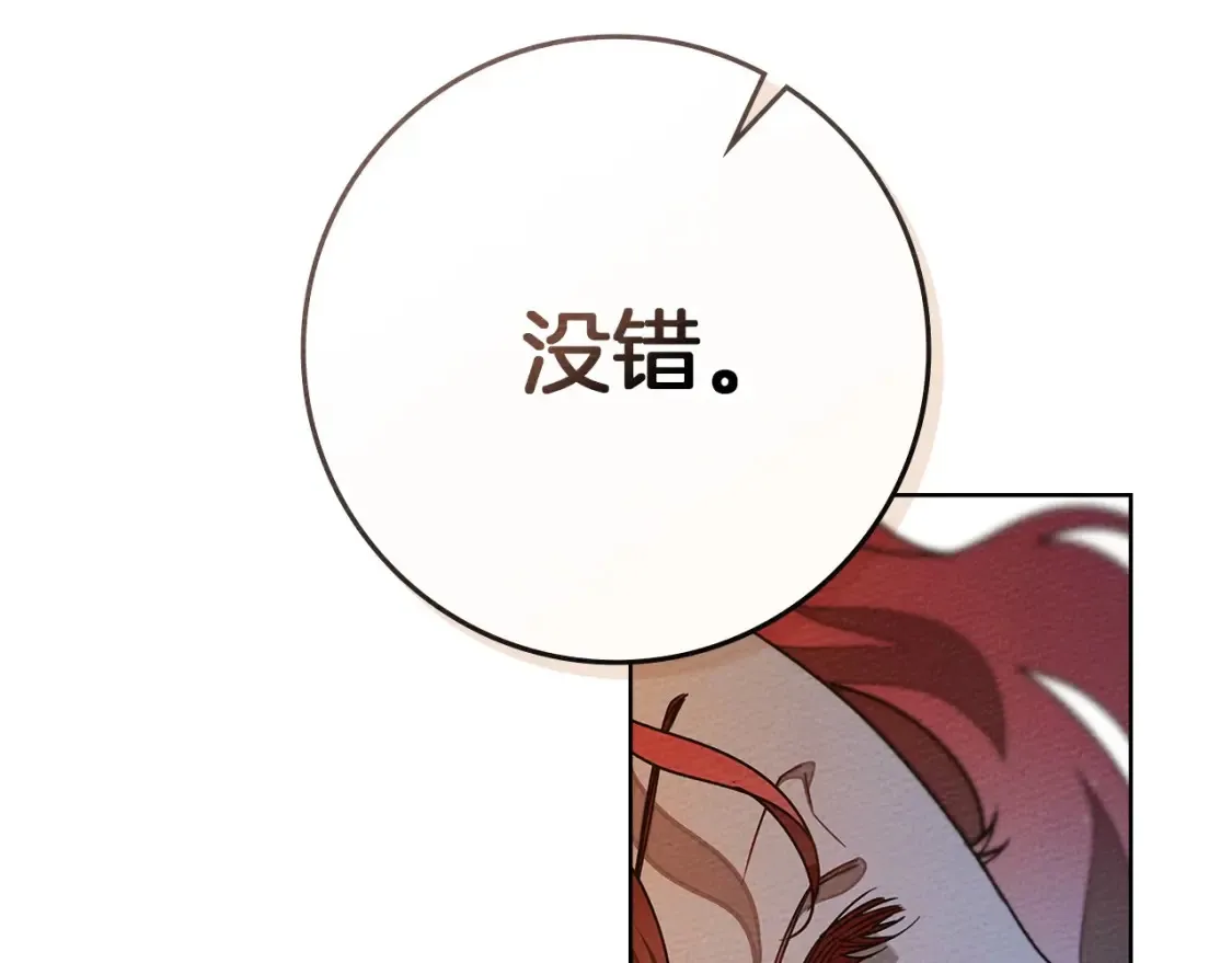 第85话 全身血液沸腾88