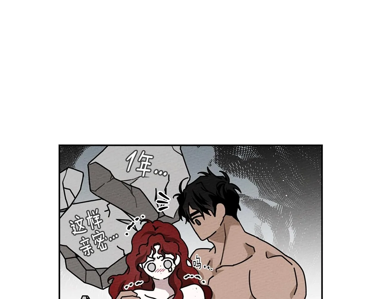 第69话 像这种亲密的关系…17