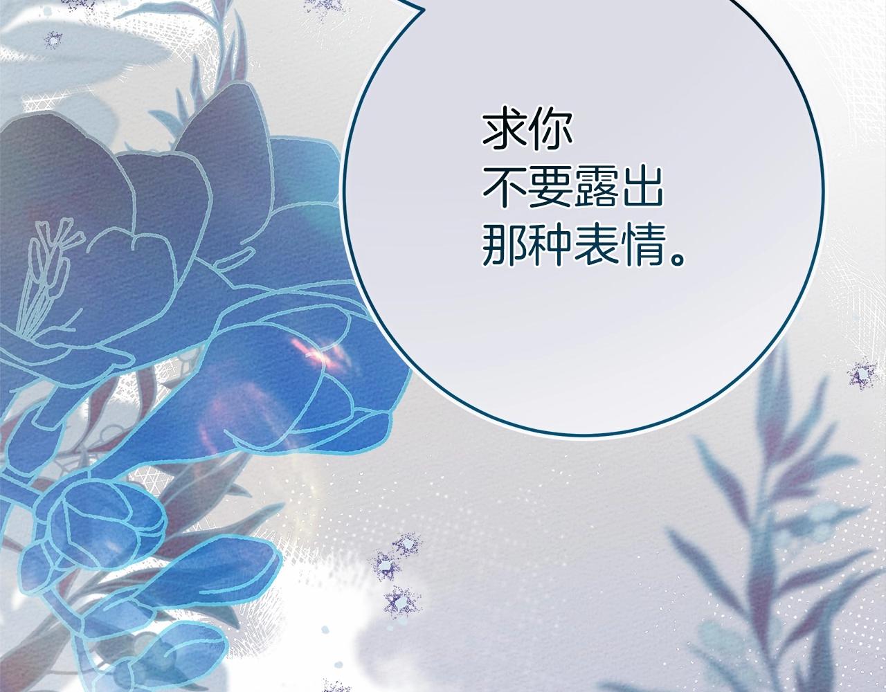 第53话 要让你离不开我68