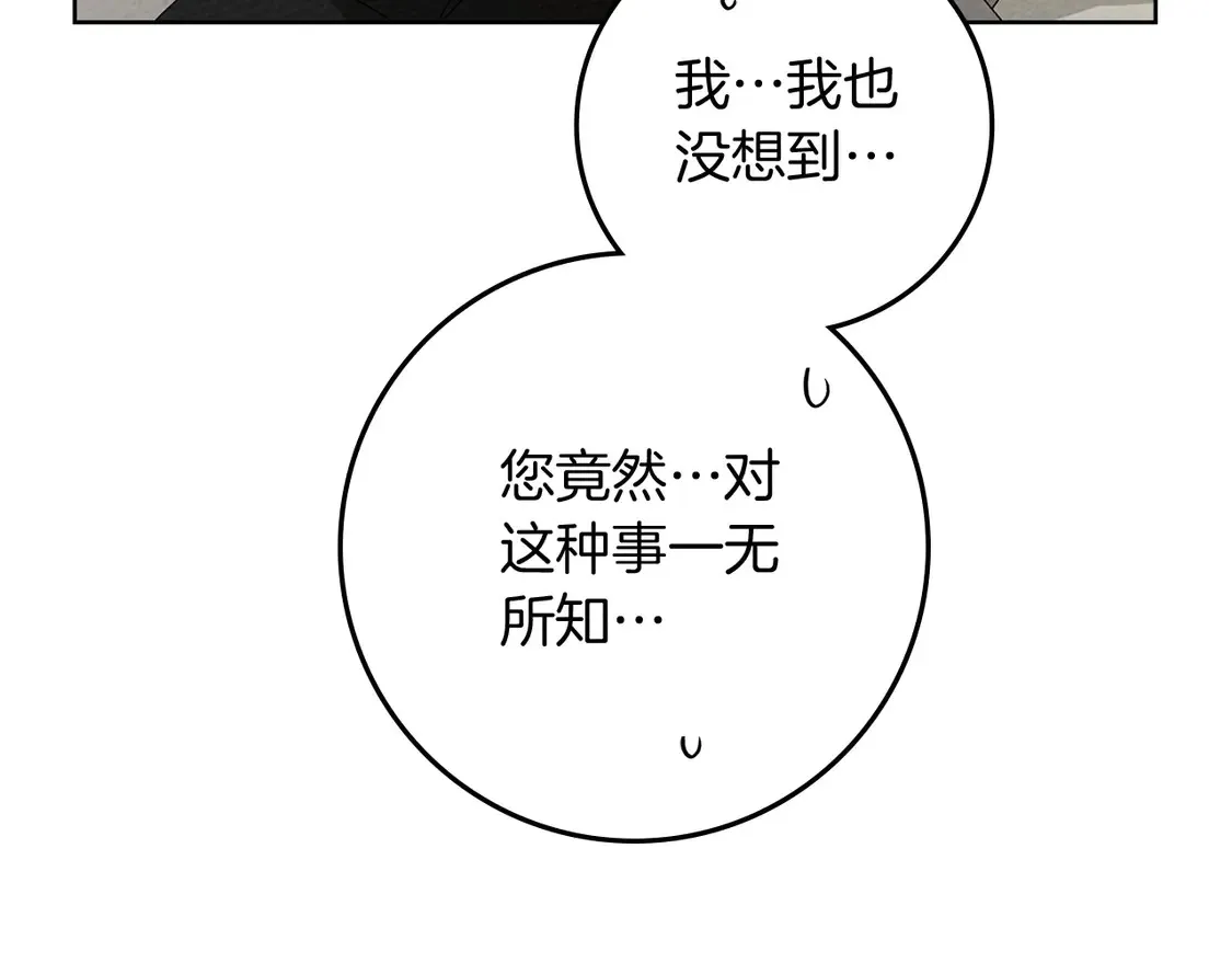 第88话 能跟我解释一下吗？73