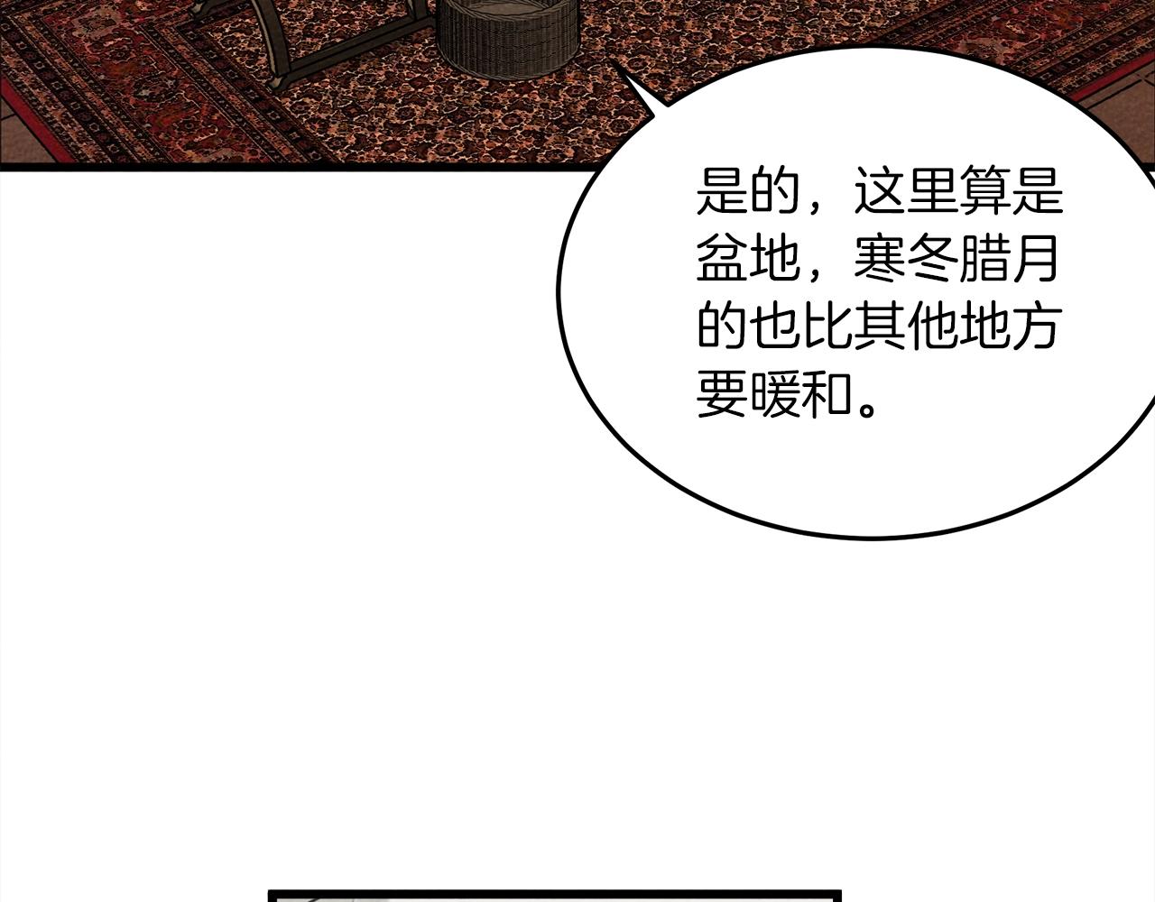 第38话 替他守住这座城29