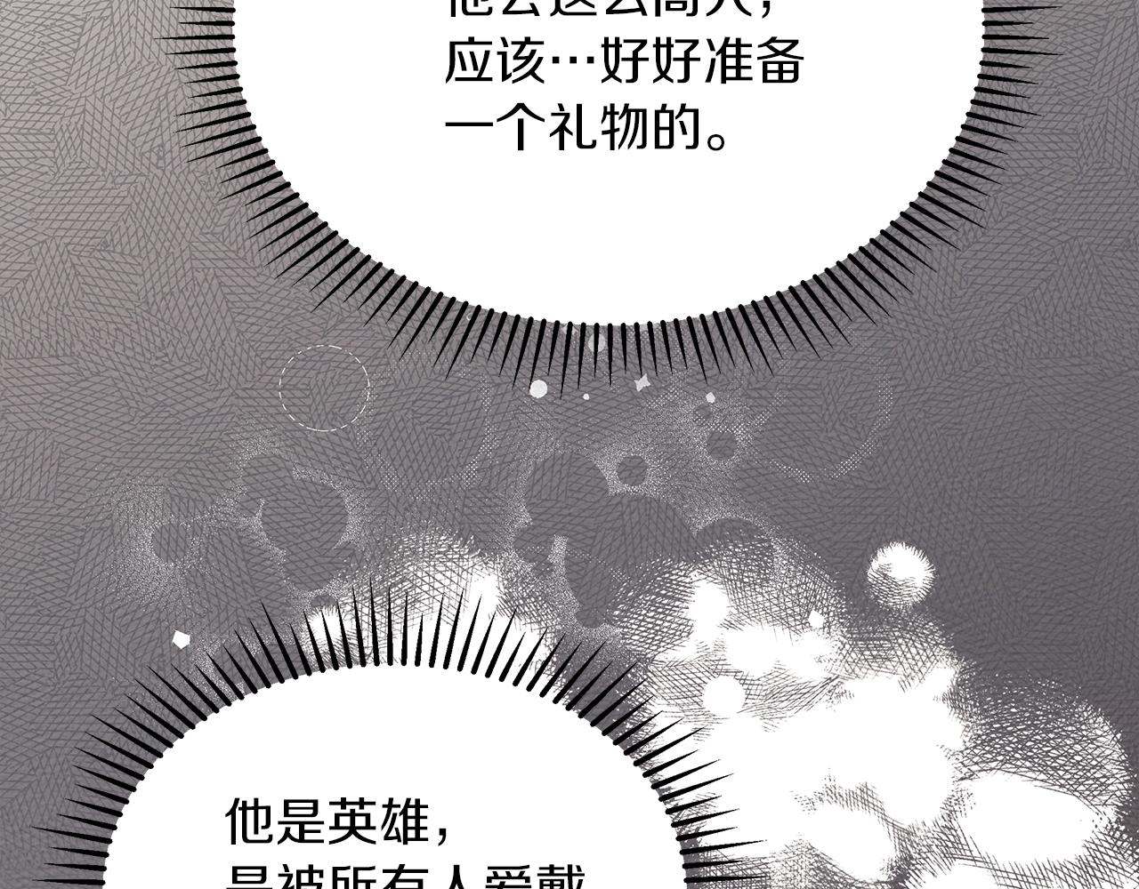 第37话 她主动亲我？！155