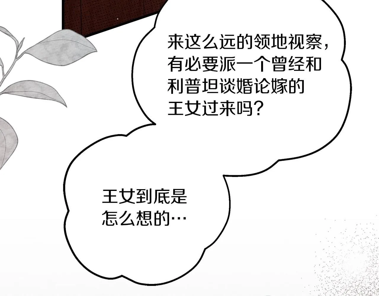 第二季·完结篇 情敌上线？78