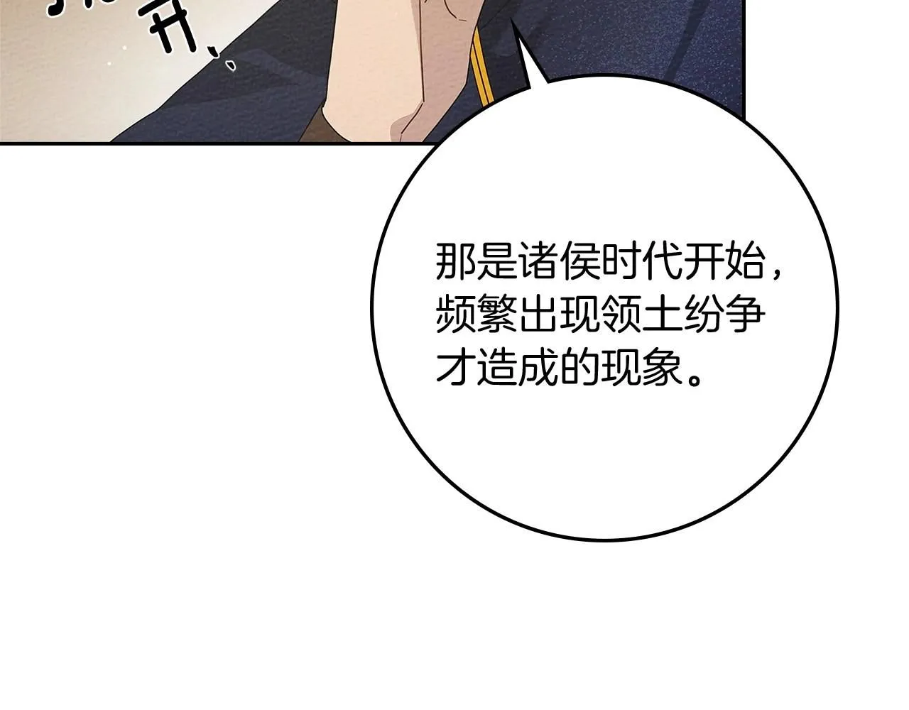 第68话 是试探吗？32