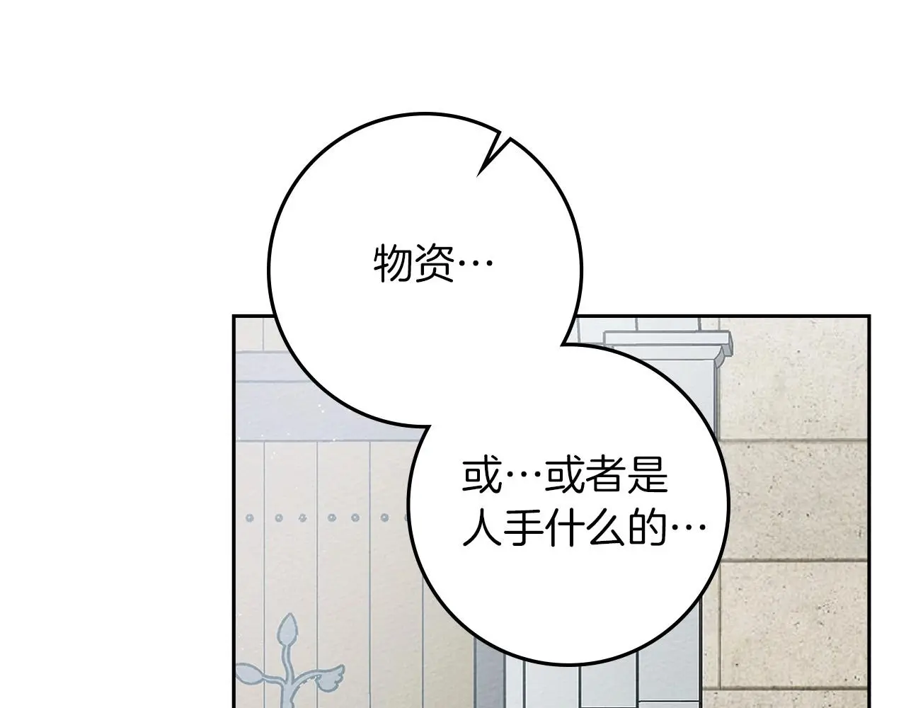 第71话 充满担忧7