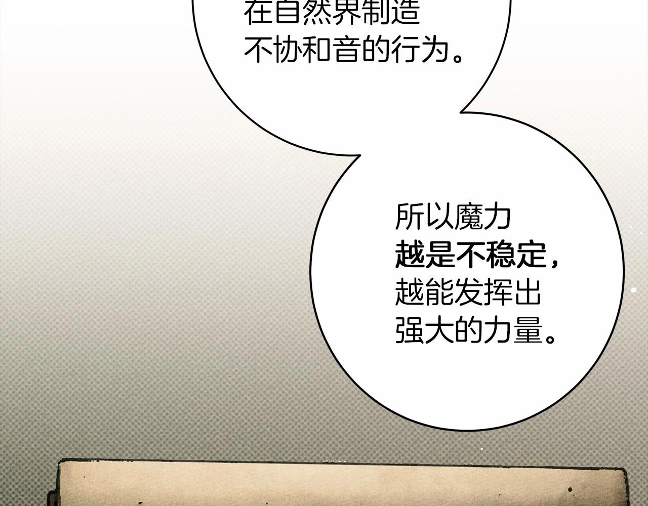 第50话 醋了醋了60