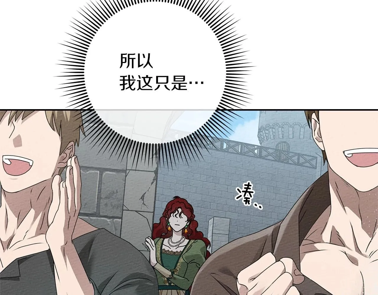第69话 像这种亲密的关系…113