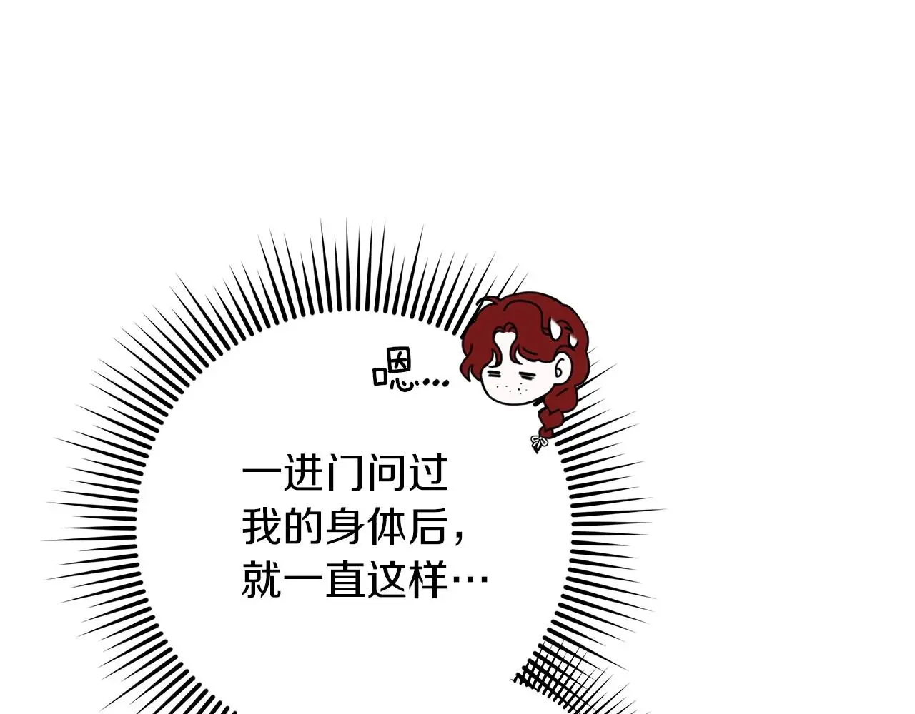 第74话 这份爱开始让我感到窒息了？33