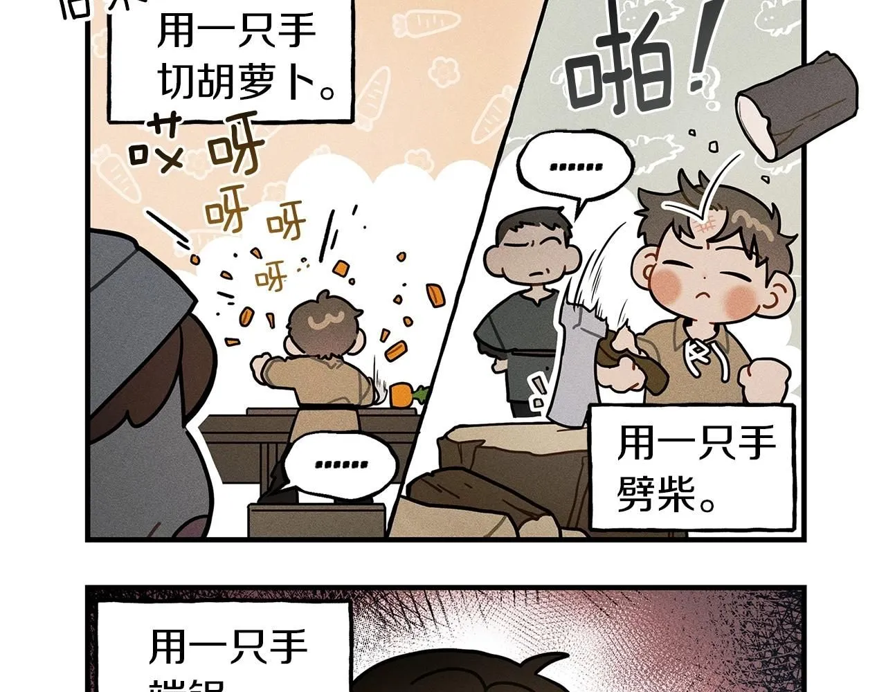 番外3 宝物12