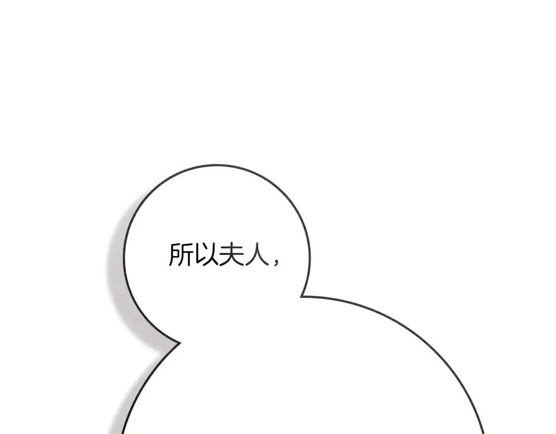 第91话 生活再苦都不怕，有夫人就够甜55