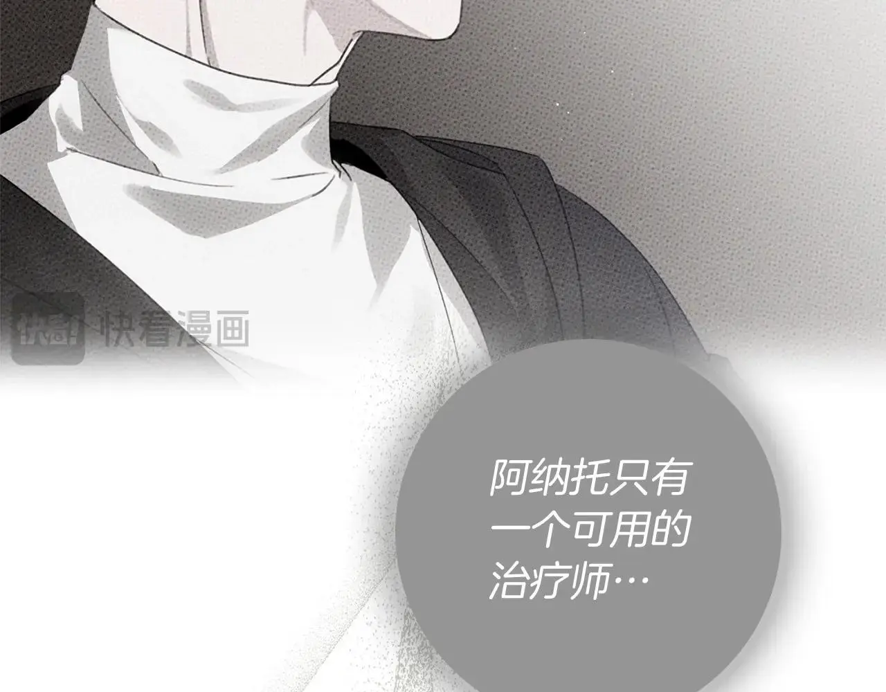 第71话 充满担忧37