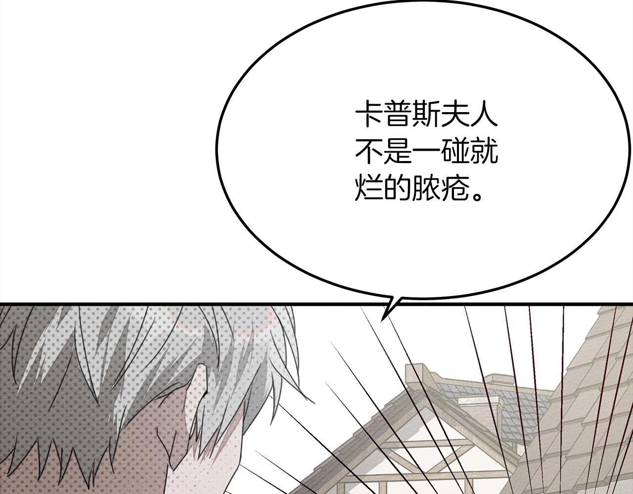 第36话 守护是骑士的义务149