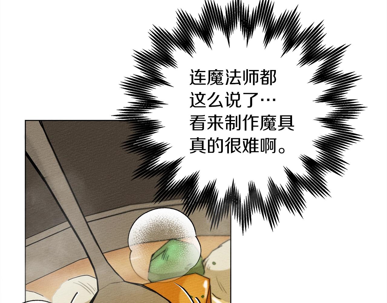 第28话 玫瑰花香皂147