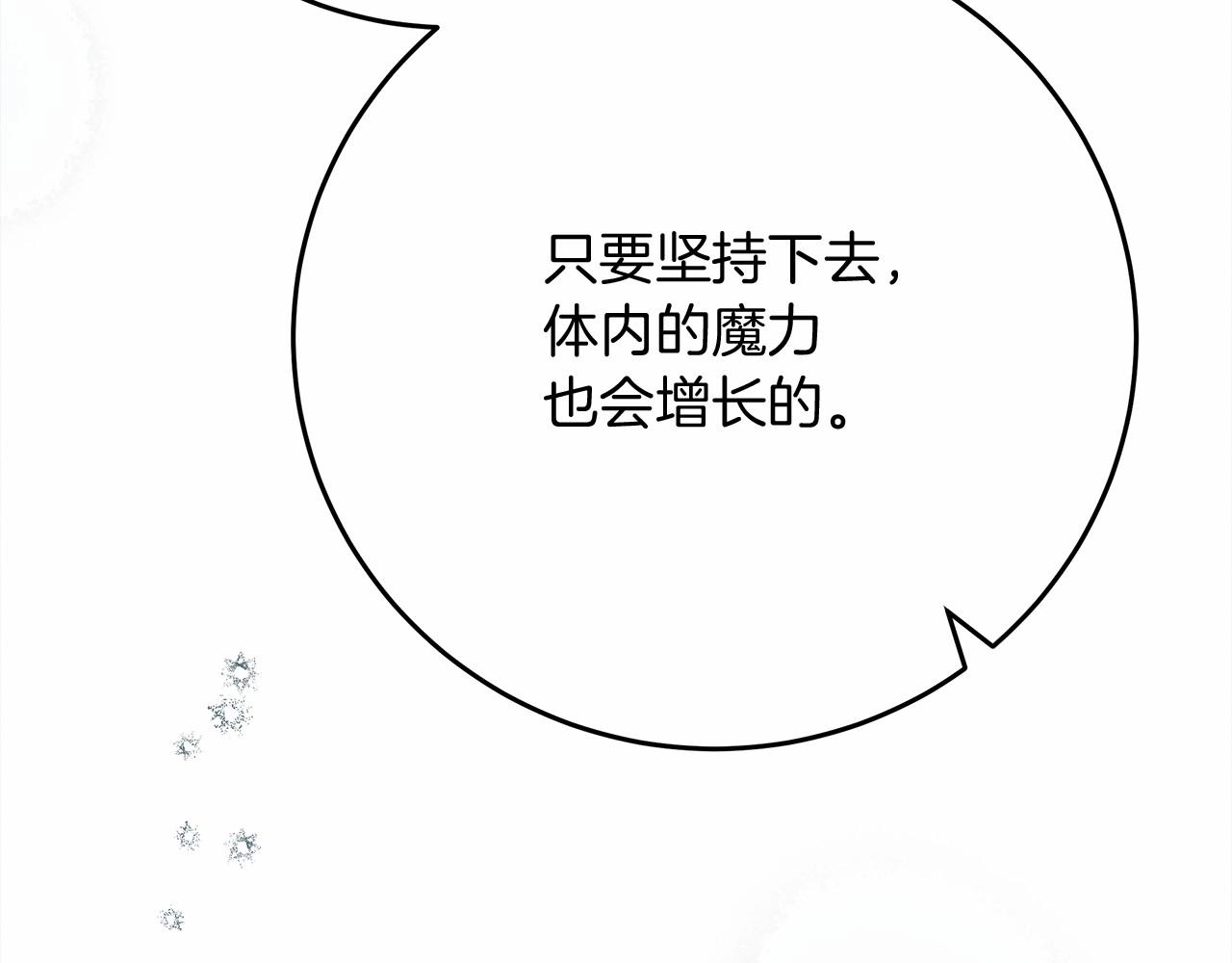 第57话 我重要还是学习重要？97