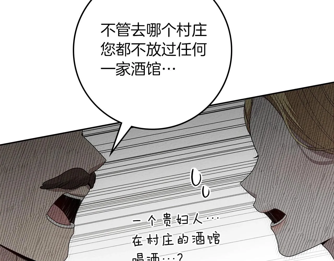 第67话 为什么对我这么亲切？139