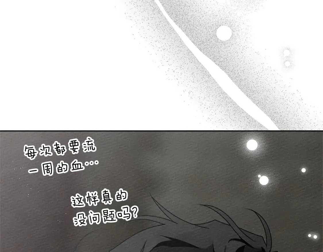 第88话 能跟我解释一下吗？80