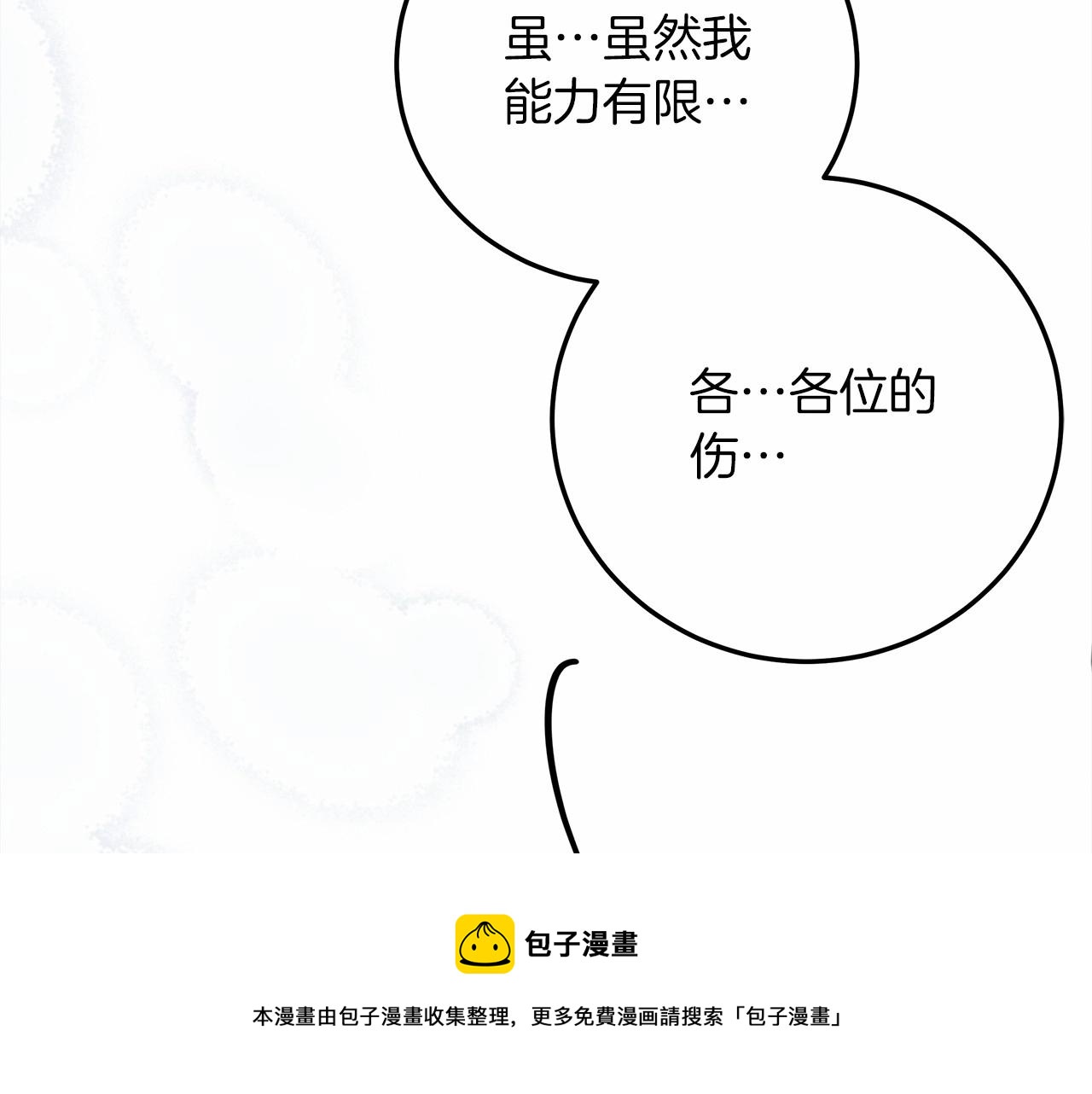 第58话 护妻狂魔49