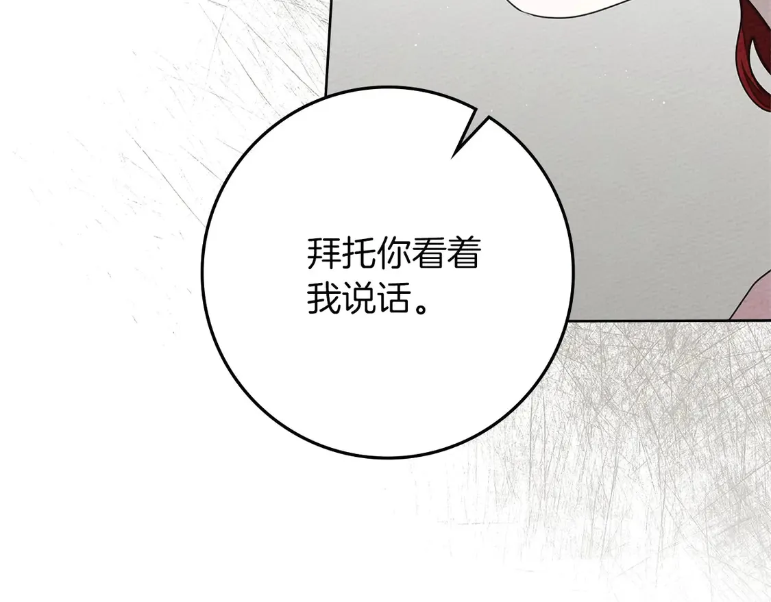 第90话 我想做我自己想做的！54