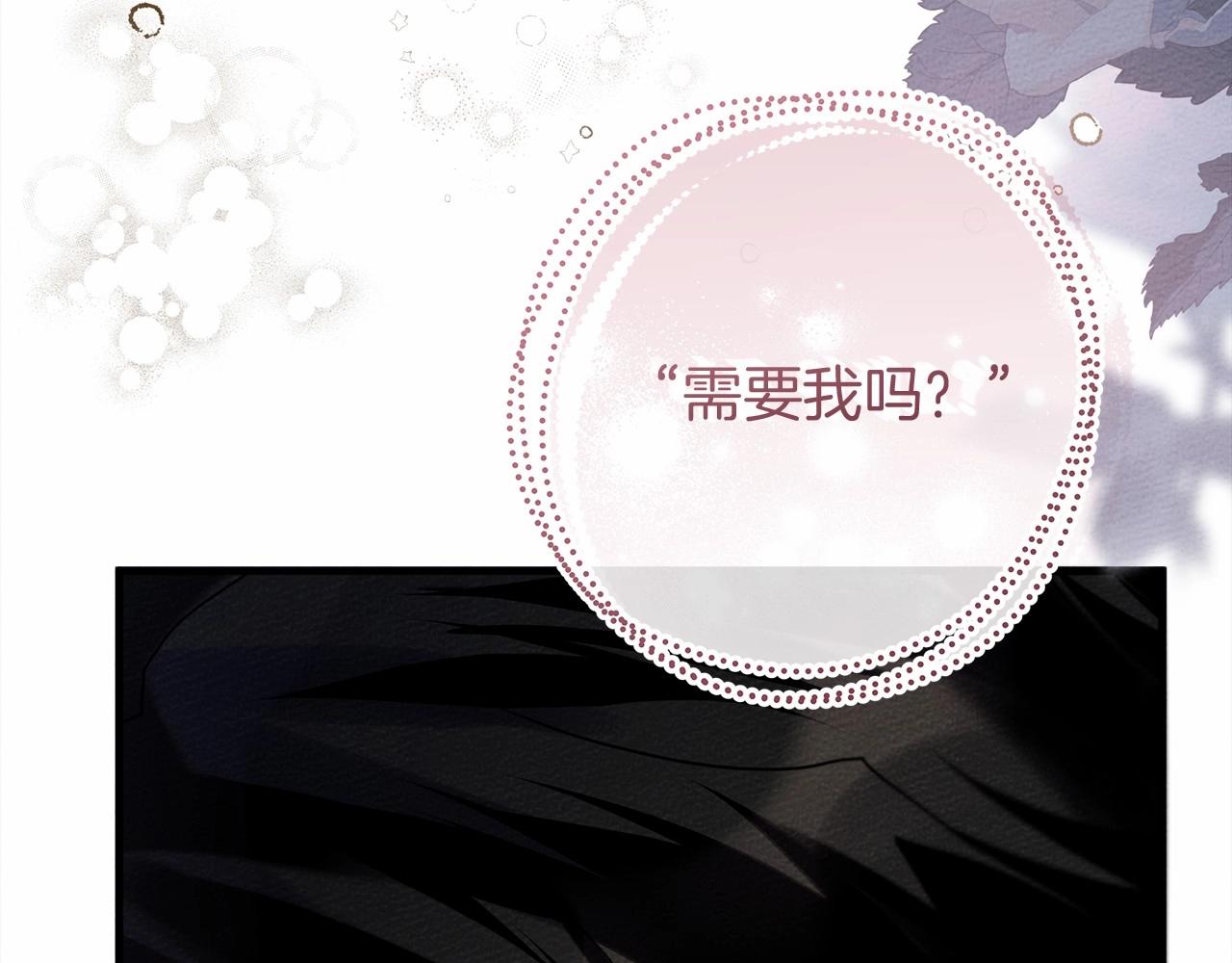 第53话 要让你离不开我97