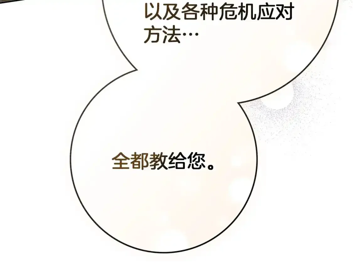 第81话41