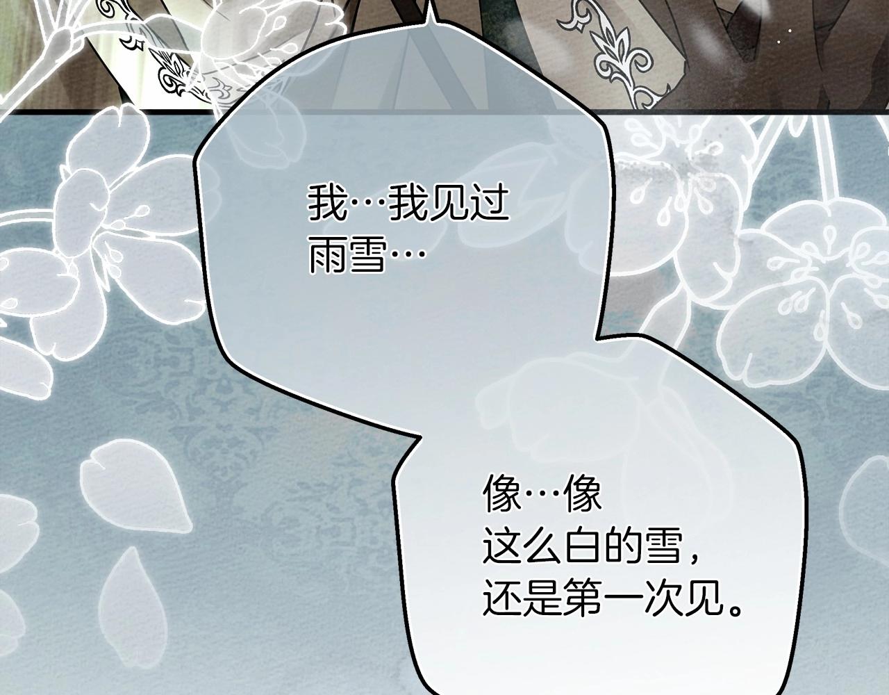 第56话 他也会脆弱吗？26