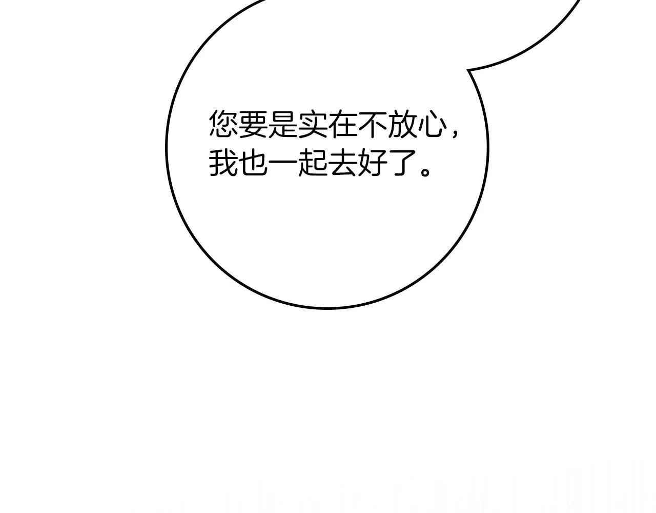 第66话 我忍得有多辛苦…你知道吗？74