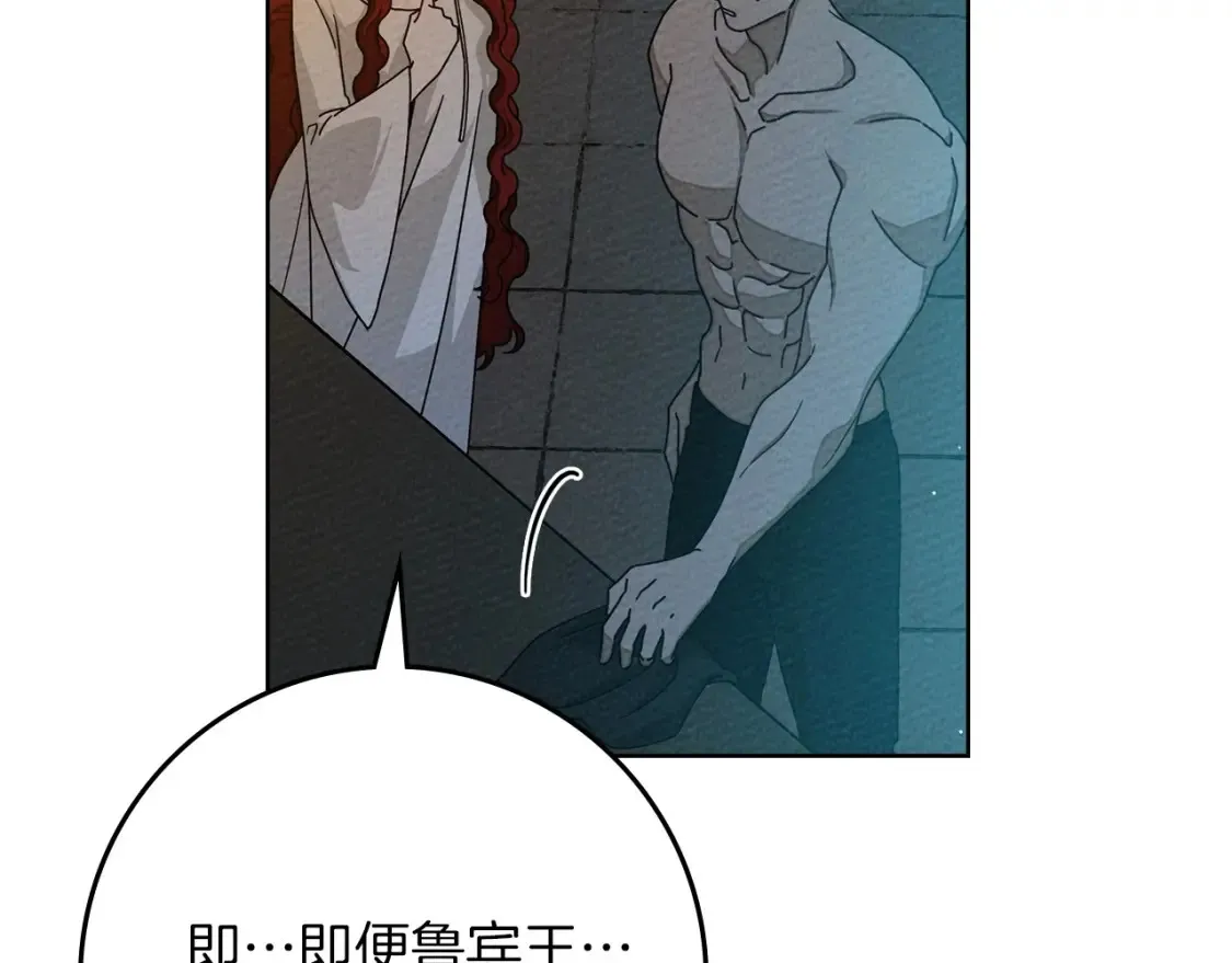 第85话 全身血液沸腾50