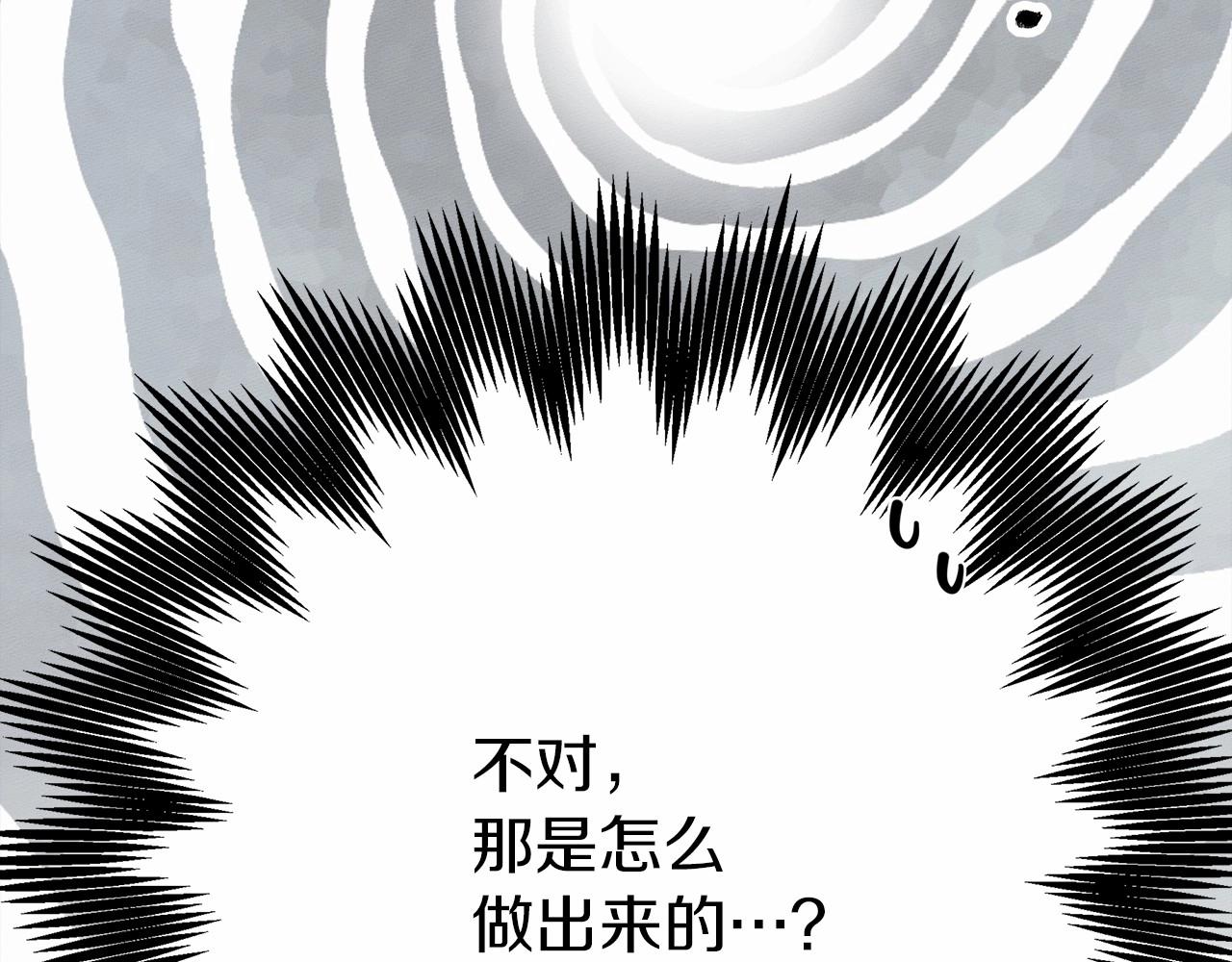 第55话 哄老婆啦119