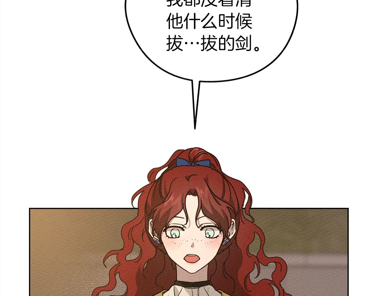 第21话 什么孩子？！6