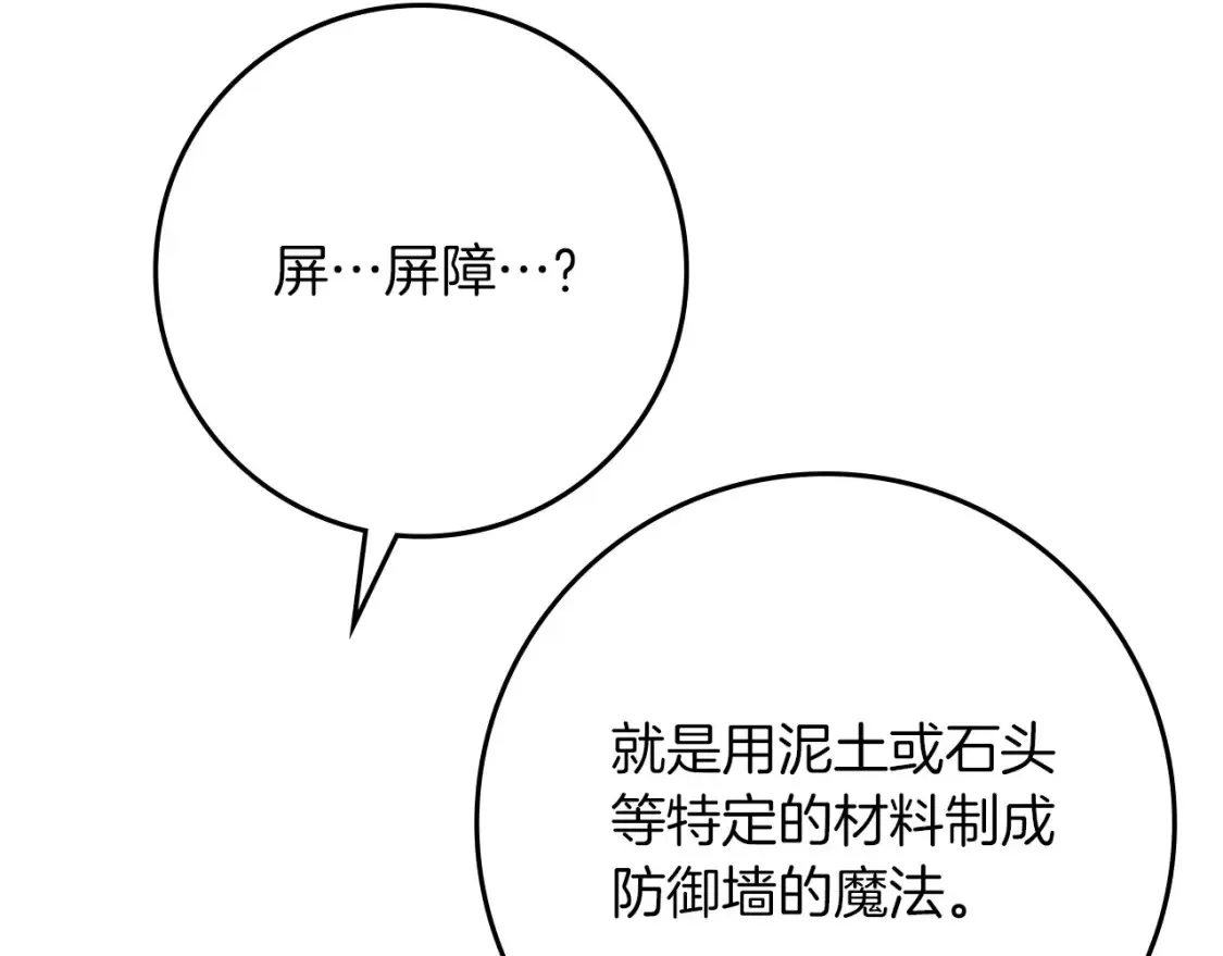 第86话 你最近怎么这么可爱6