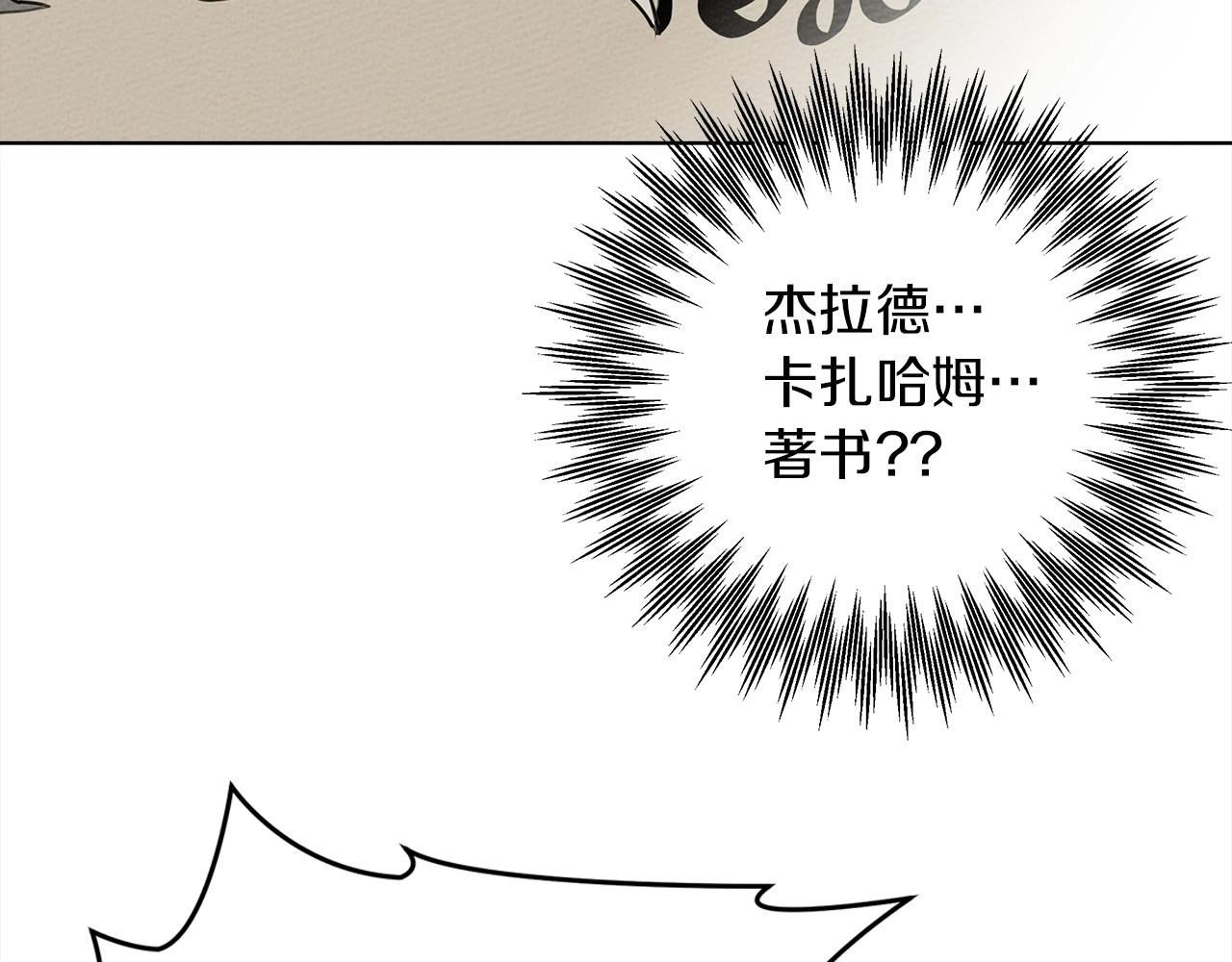 第21话 什么孩子？！118