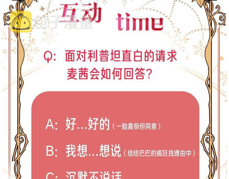 第1话 口吃的公爵小姐209