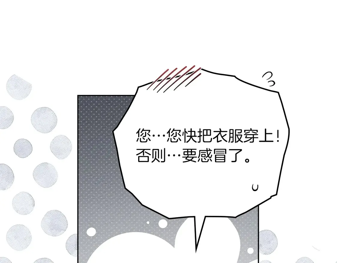 第91话 生活再苦都不怕，有夫人就够甜134