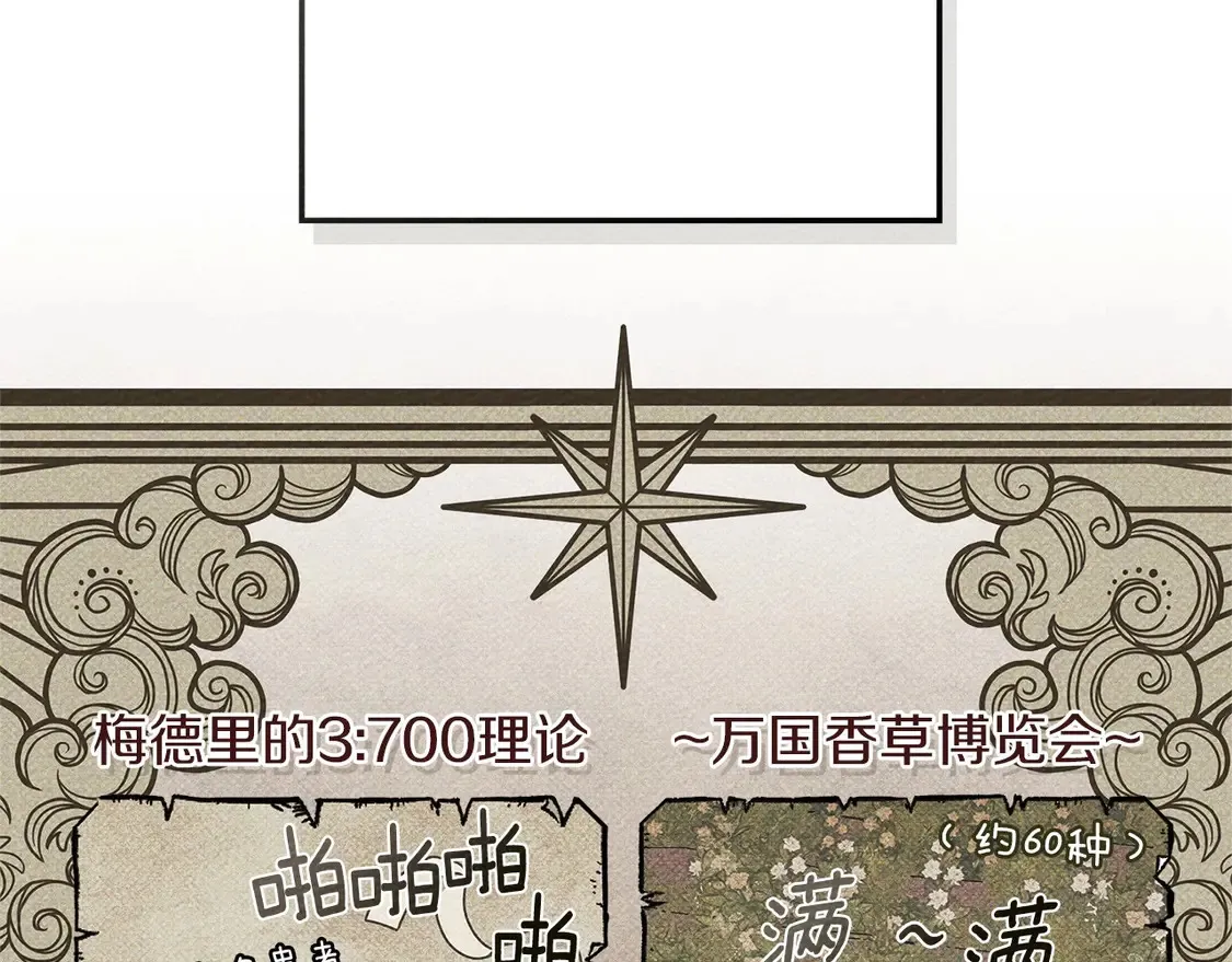 第91话 生活再苦都不怕，有夫人就够甜34