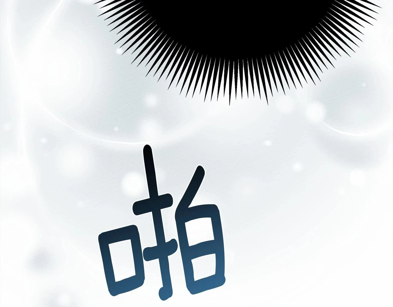 第59话 我最在意的只有你206