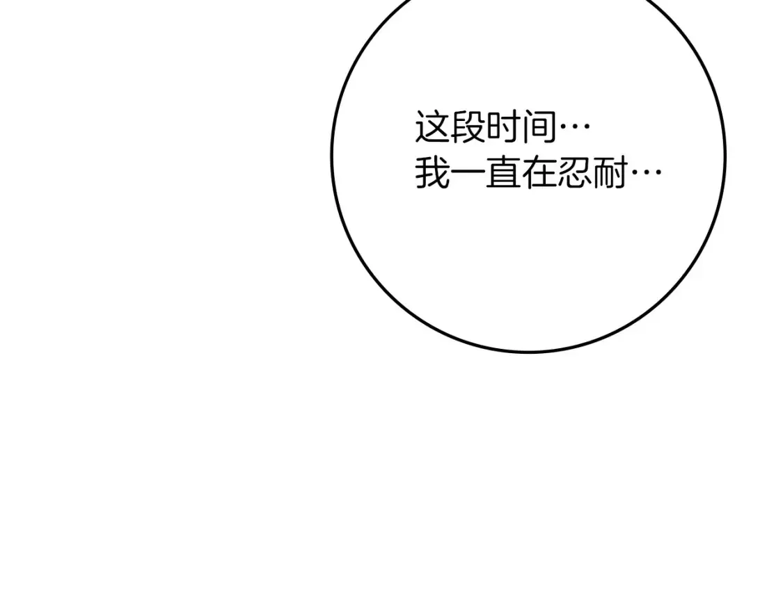 第82话 如果你再这样诱惑我…！70