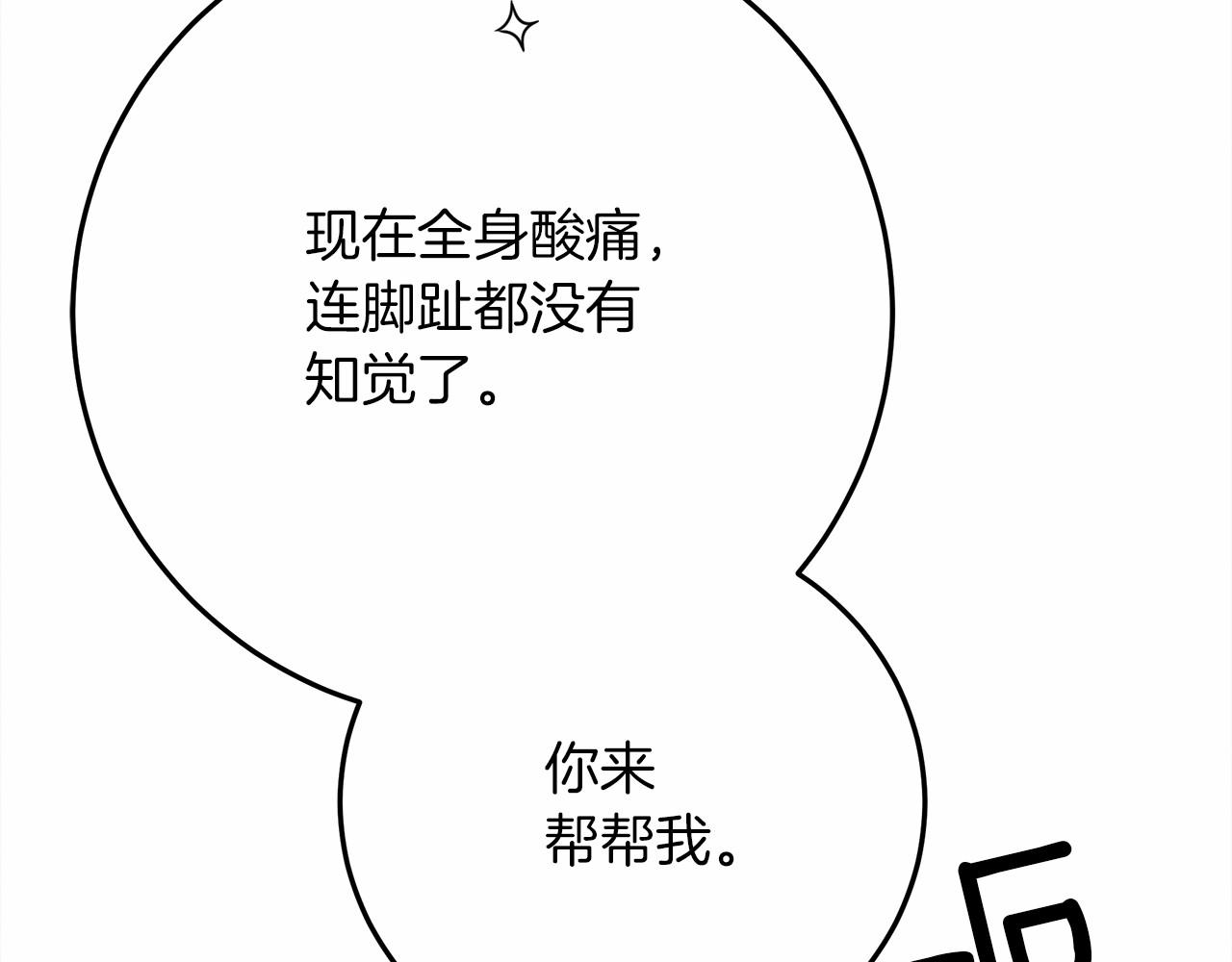 第45话 想吃了你123