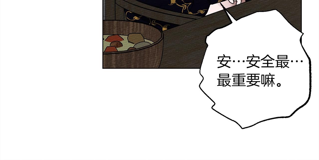 第28话 玫瑰花香皂143