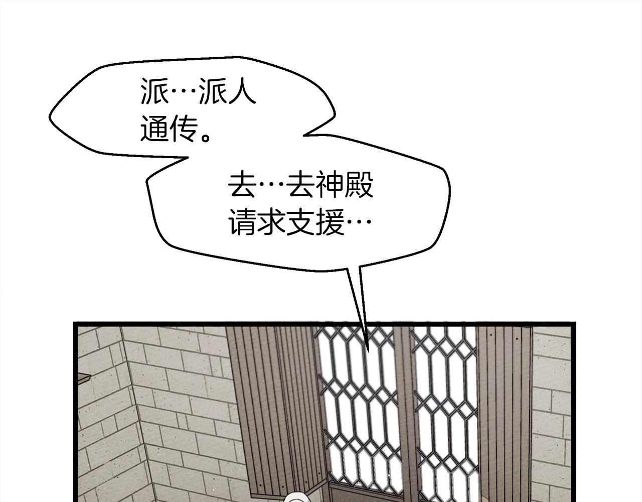 第38话 替他守住这座城76