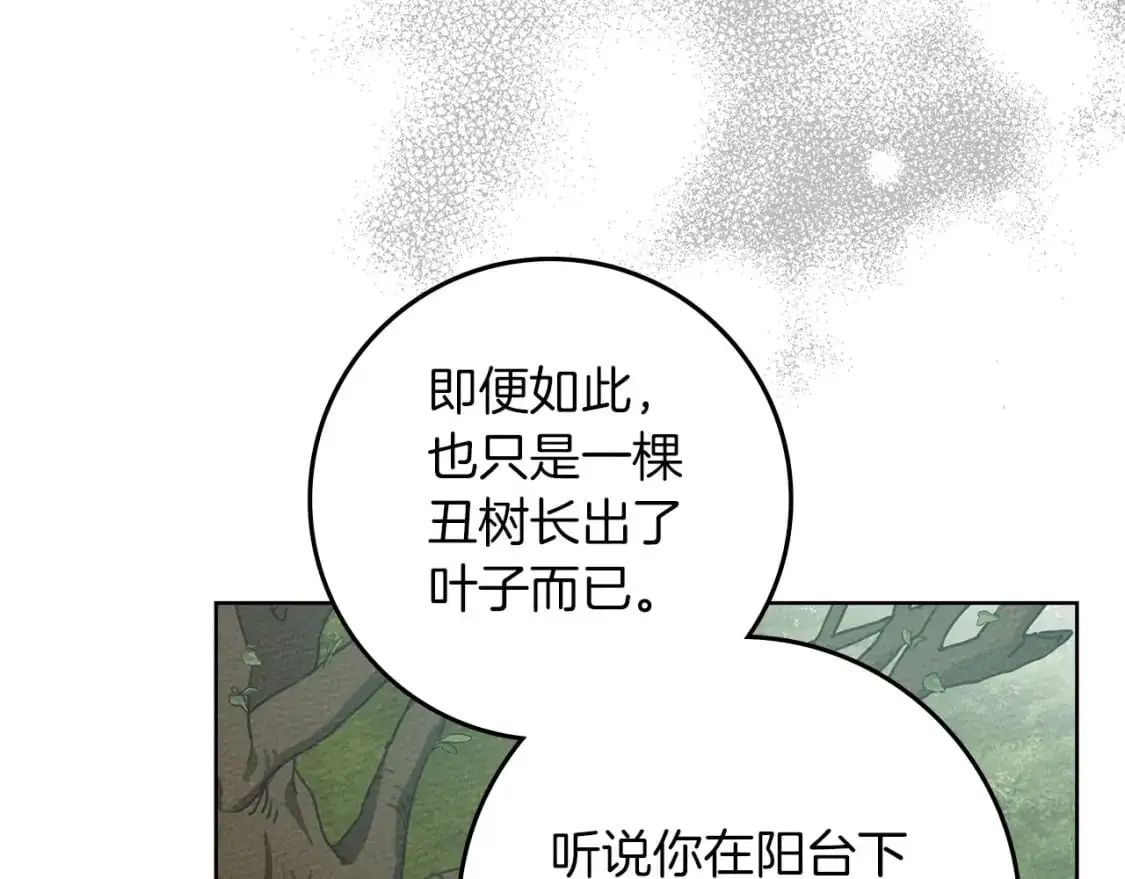 第78话 我要让你成为最尊贵的淑女97