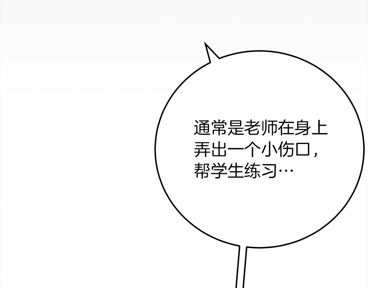 第57话 我重要还是学习重要？230